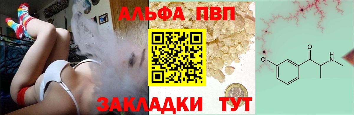 Alfa_PVP крисы CK Жуковский