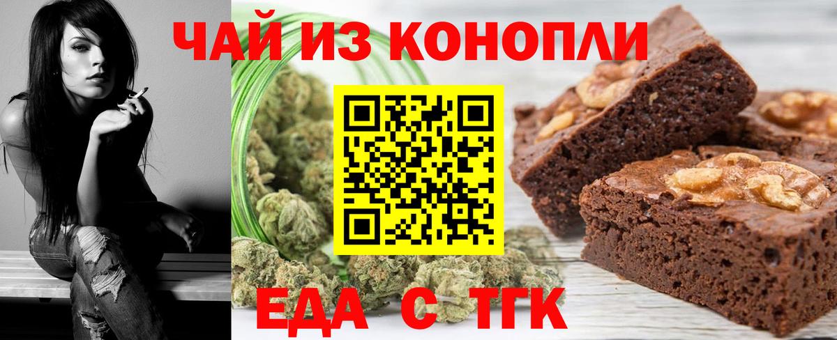 Жуковский  Cannafood марихуана  Вход с VPN 