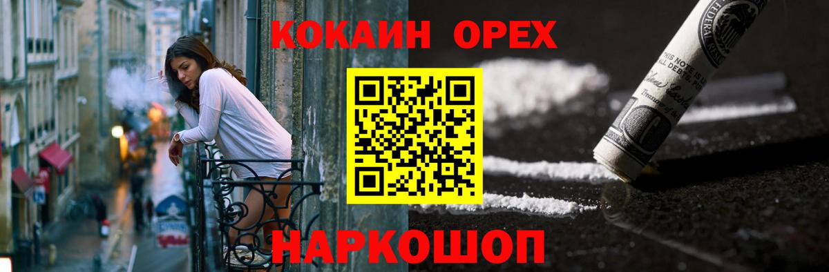 Cocaine Боливия Жуковский