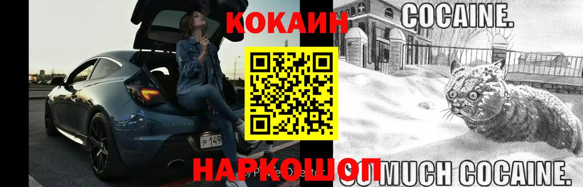 Жуковский  КОКАИН Fish Scale  COCAIN  COCAIN 99%  Вход с VPN 