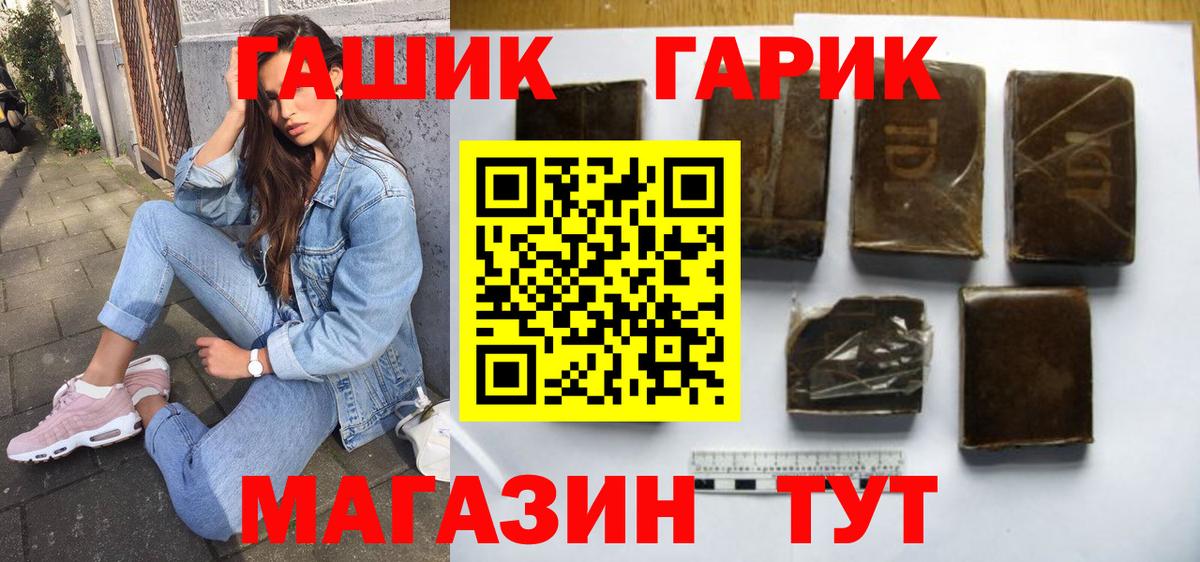 ГАШИШ 40% ТГК Жуковский