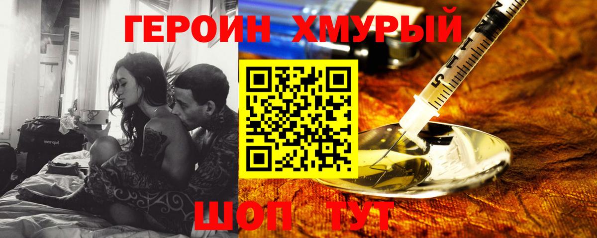 Жуковский  Героин герыч  ГЕРОИН  Вход с VPN 
