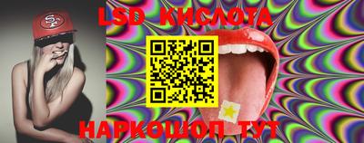 марки lsd Краснодар