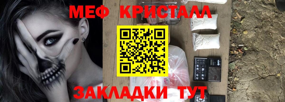 МЕФ VHQ  Вход с VPN  МЯУ-МЯУ  Жуковский  Мефедрон 
