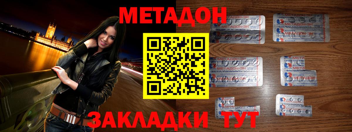 МЕТАДОН VHQ  МЕТАДОН VHQ  Вход с VPN  дарк нет формула  Жуковский  ОМГ ОМГ ONION 