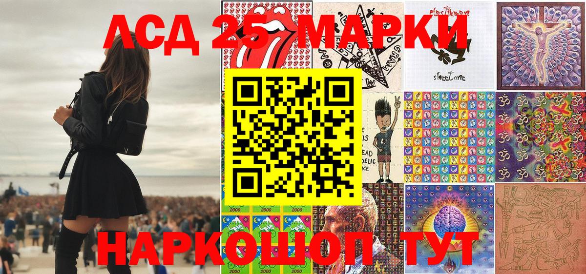 Жуковский  Наркотические марки 1500мкг  Марки NBOMe  Вход с VPN  Наркотические марки 1500мкг 