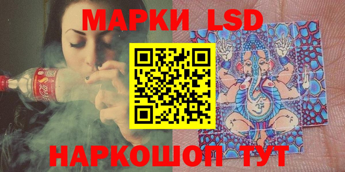 Марки NBOMe 1,8мг Жуковский