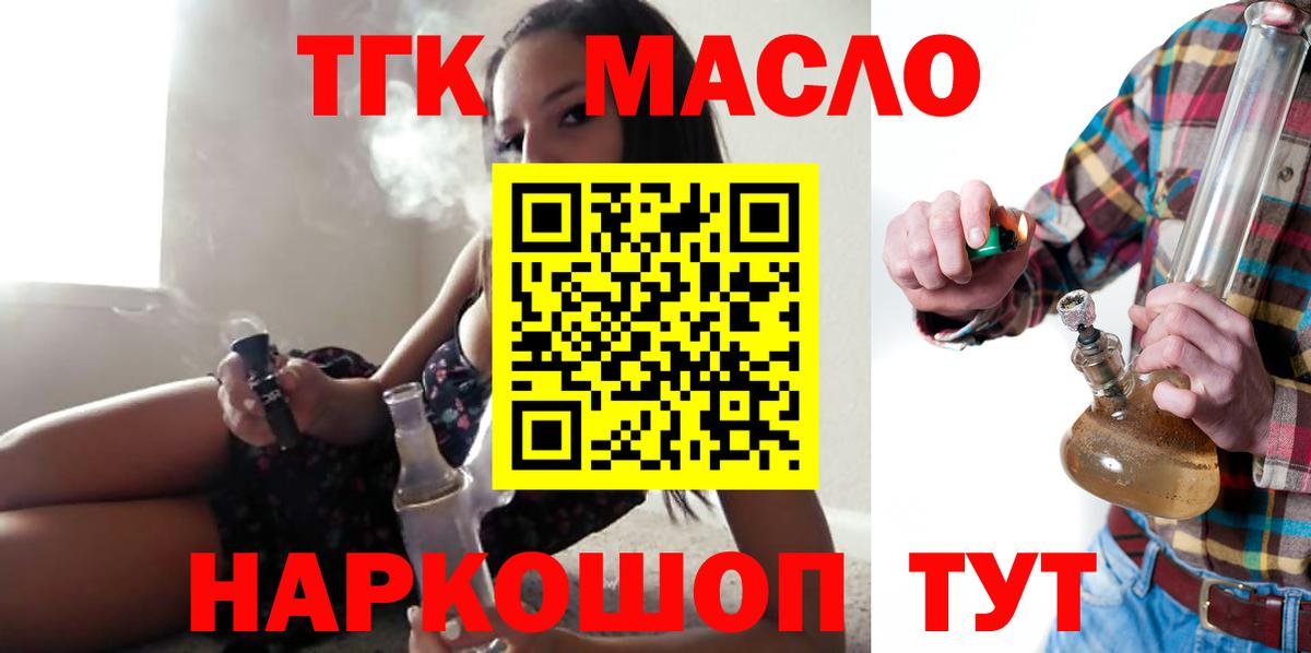 ТГК вейп Жуковский