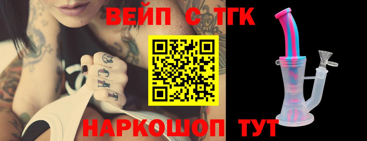Жуковский  ТГК концентрат  Вход с VPN 