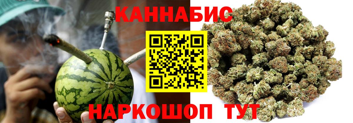 Шишки марихуана семена  Бошки Шишки AK-47  МАРИХУАНА OG Kush  Вход с VPN  Жуковский 