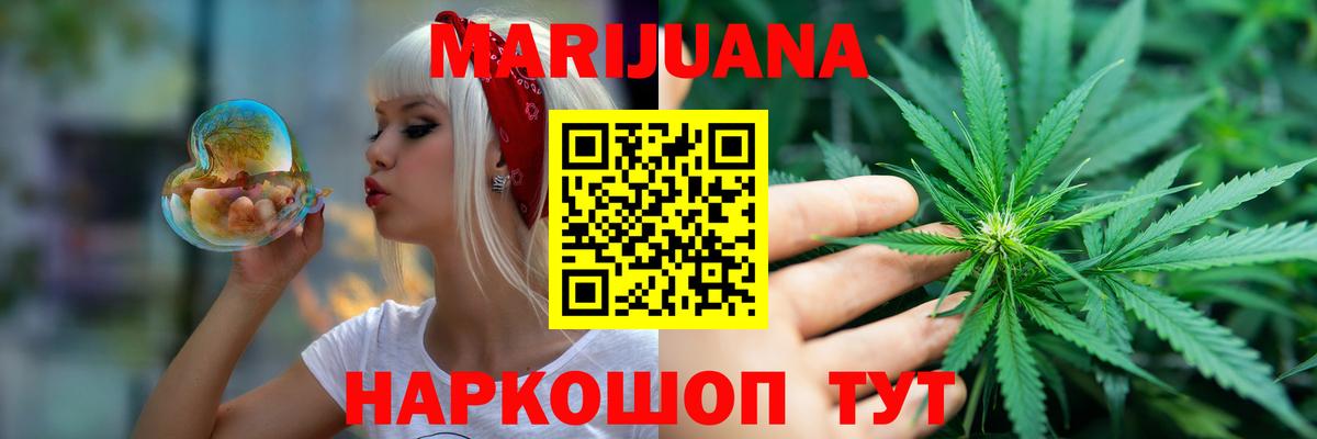 Канабис планчик Жуковский